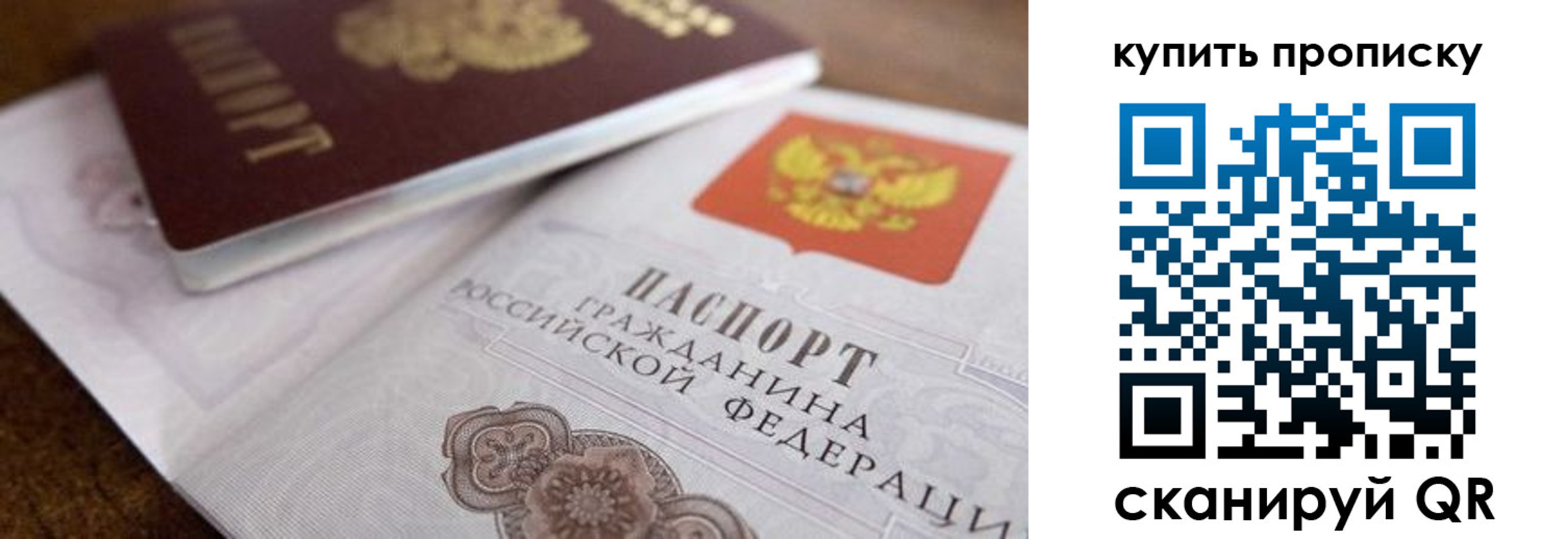 временная регистрация 2025 в Ростове-на-Дону
