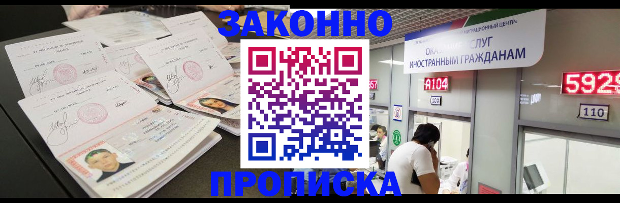 прописка паспорт в Ростове-на-Дону