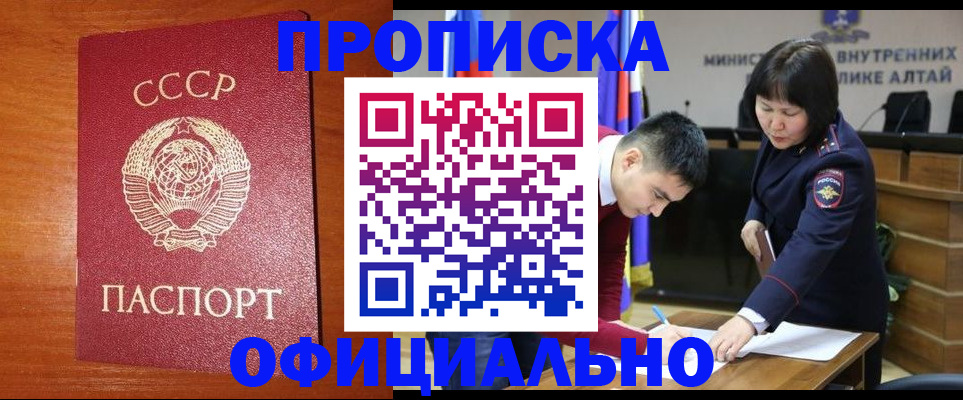 прописка гарантия в Ростове-на-Дону