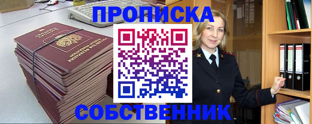 прописка гарантия в Ростове-на-Дону