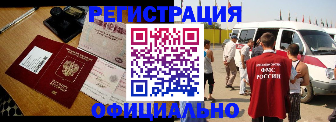 прописка законно в Ростове-на-Дону