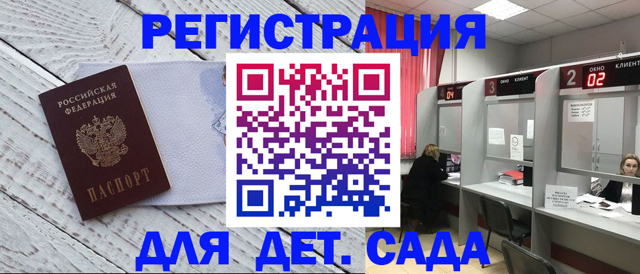 регистрация в Ростове-на-Дону