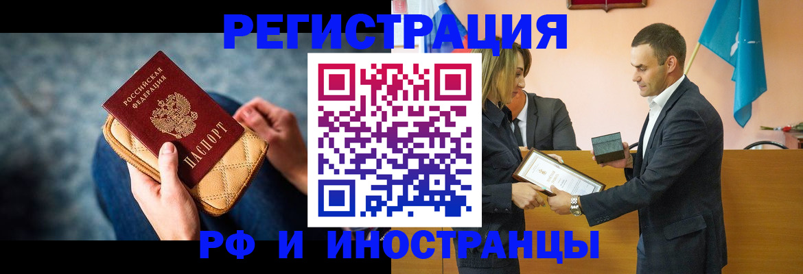 временная регистрация в квартире в Ростове-на-Дону