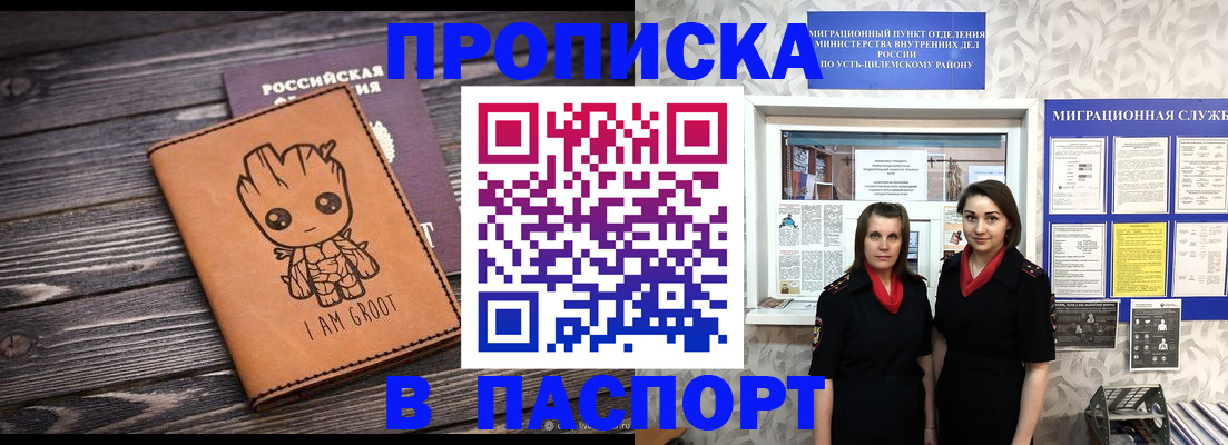 временная регистрация купить в Ростове-на-Дону