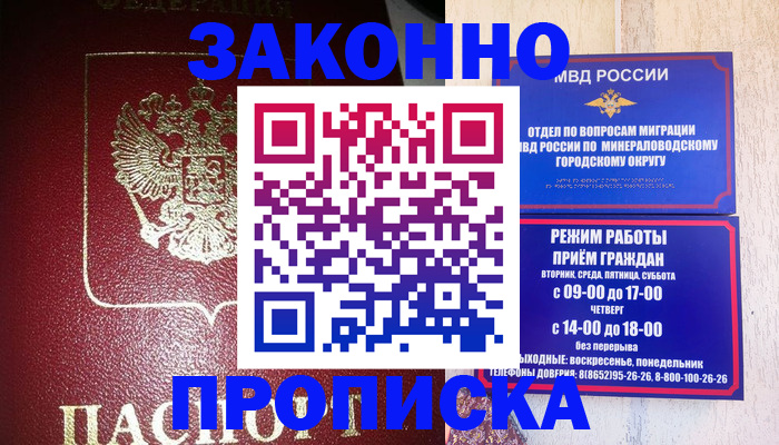 временная регистрация адрес в Ростове-на-Дону