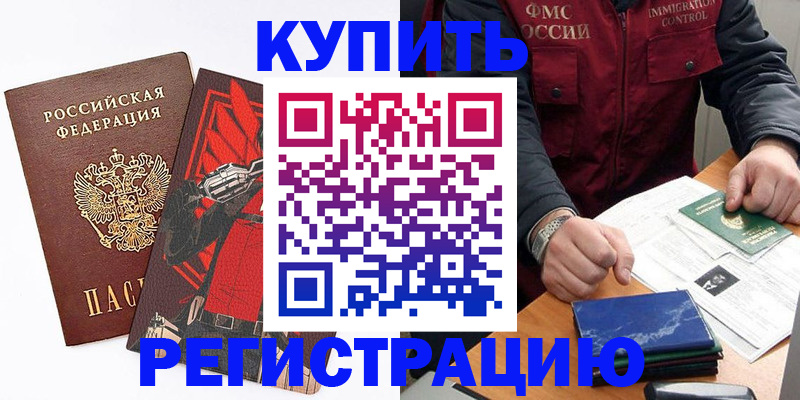 миграционный учет в Ростове-на-Дону