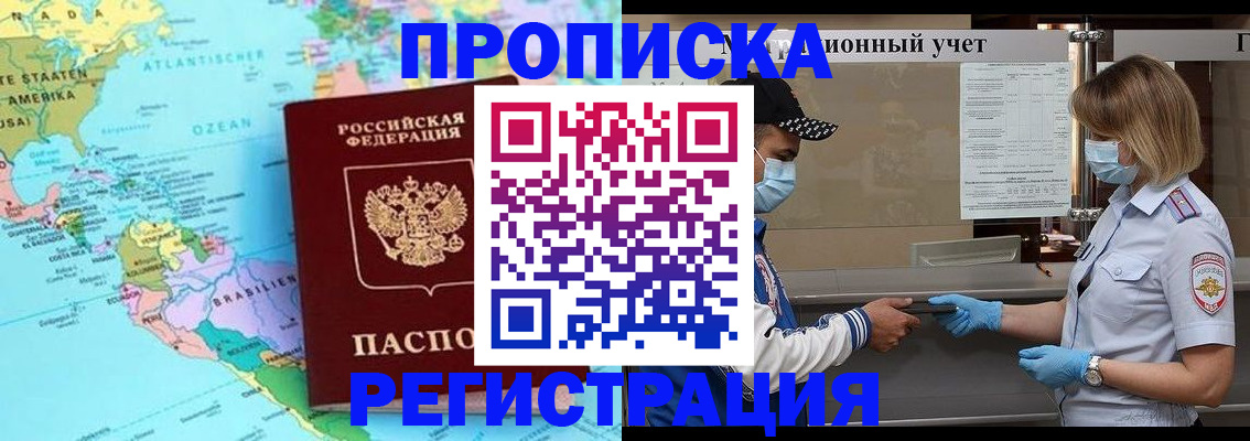 найти адрес прописки в Ростове-на-Дону