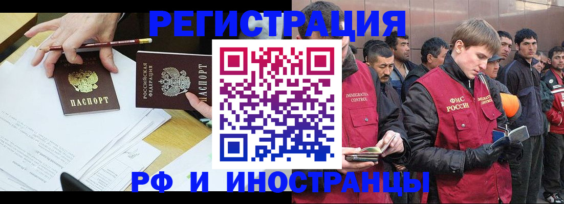 прописка регистрация в Ростове-на-Дону