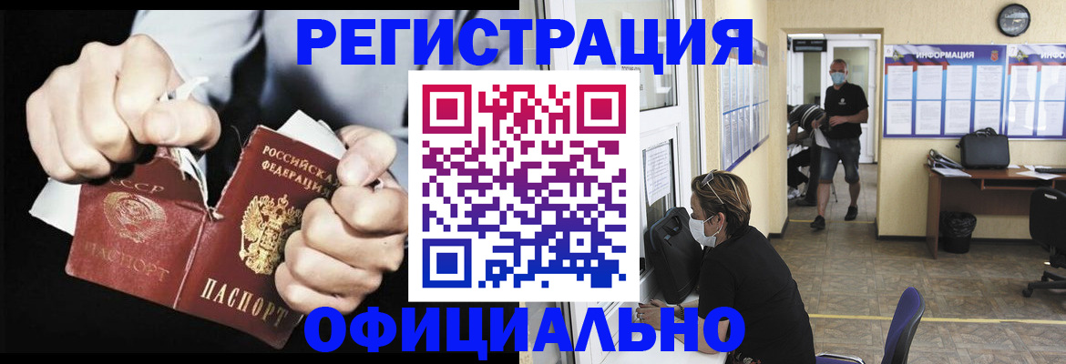 временная регистрация надежно в Ростове-на-Дону